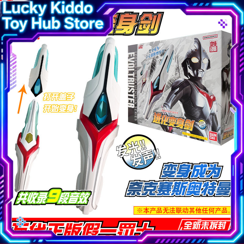 Bandai Ultraman Nexus Evoltrus - Cosplay Prop Dagger avaliação e preço