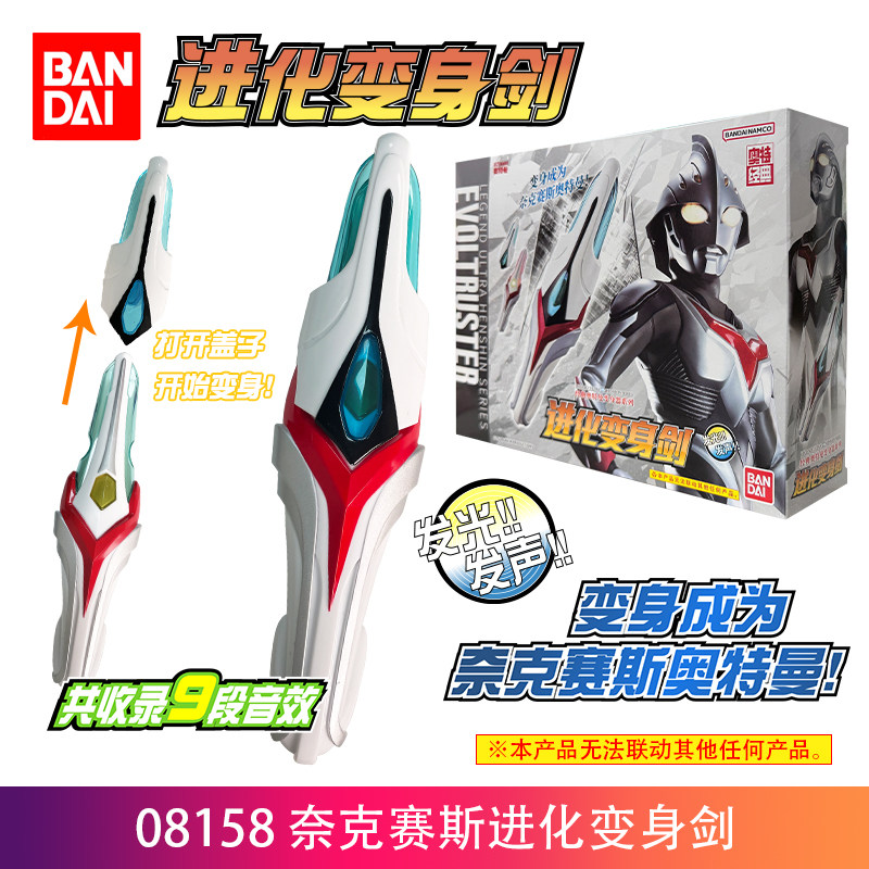 Bandai Ultraman Nexus Evoltrus - Cosplay Prop Dagger avaliação e preço